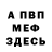 Метадон мёд Dore
