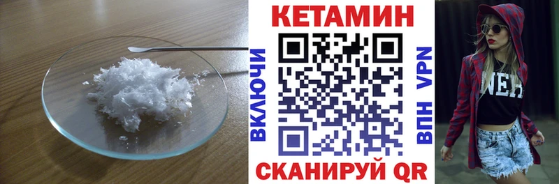 Купить закладки  Любим  КЕТАМИН ketamine 